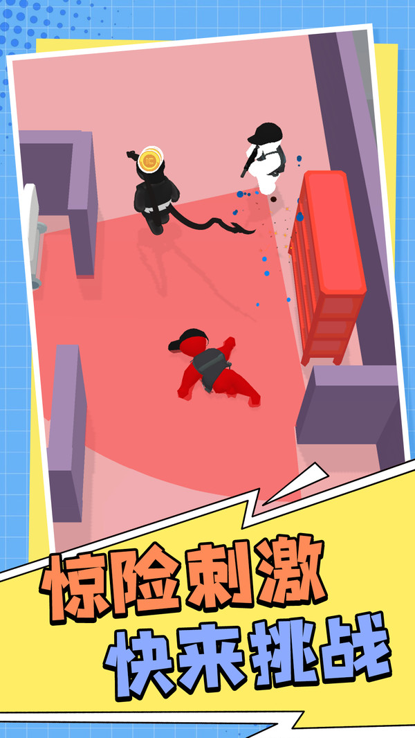 冒险闯关记游戏截图5