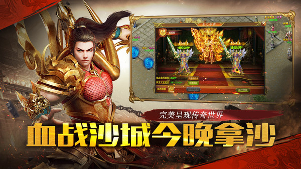 雄霸武神游戏截图4