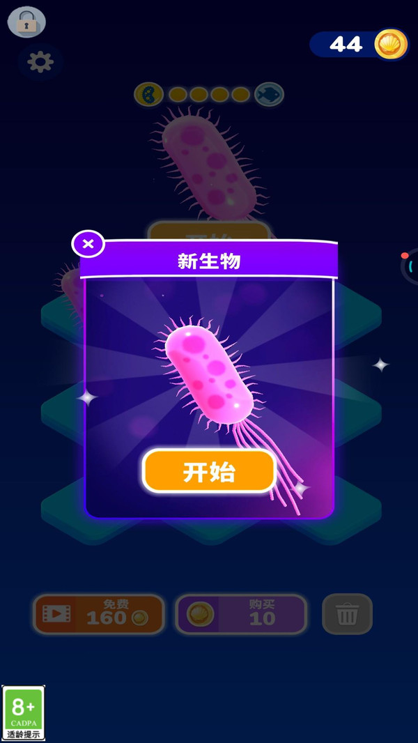 合并进化生存游戏截图5