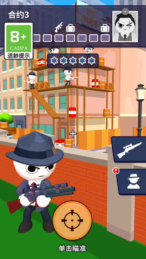 超能神枪手游戏截图3