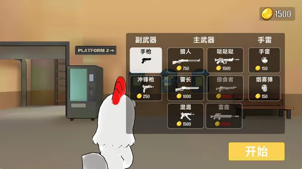 城市枪战精英游戏截图2