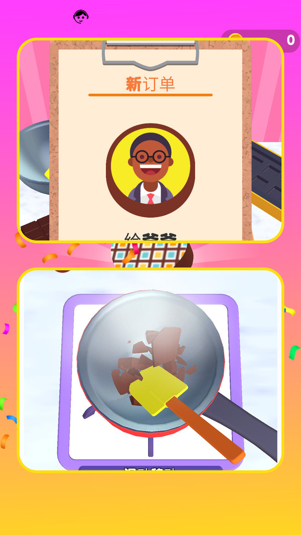 甜品小屋游戏截图1