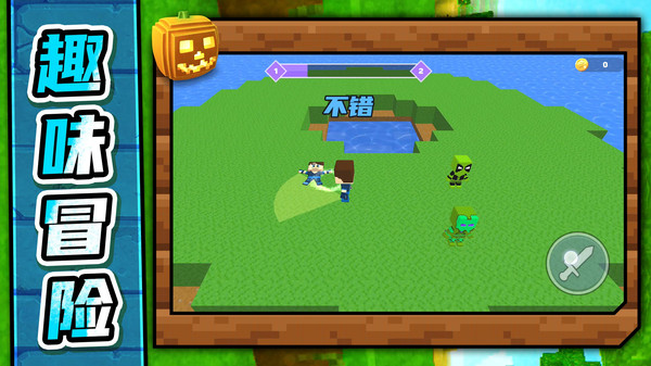 梦想沙盘冒险游戏截图5