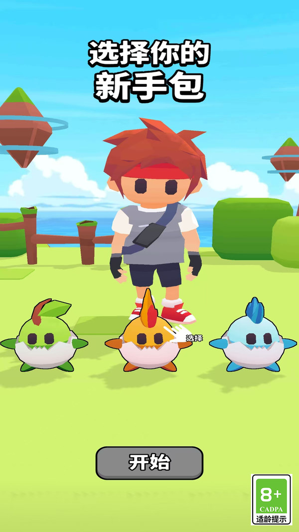 精灵拯救计划游戏截图1