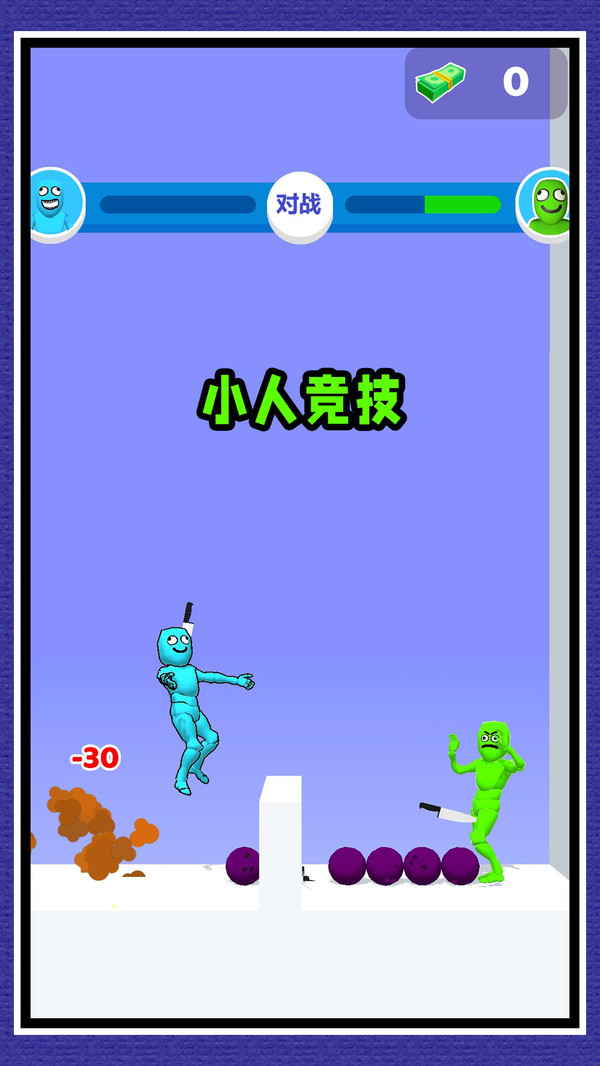 异能联盟守卫战游戏截图2
