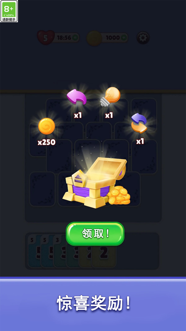 疯狂三连击游戏截图5