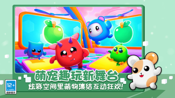 萌宠大闯关游戏截图3