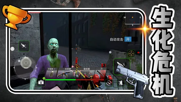 枪战英雄对决游戏截图3