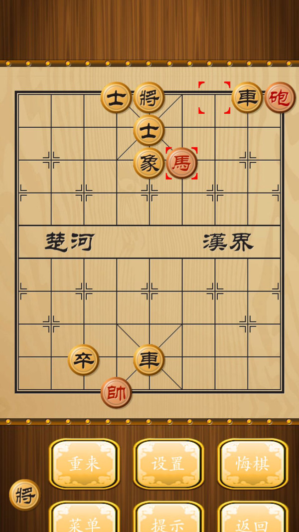 中华象棋游戏截图4