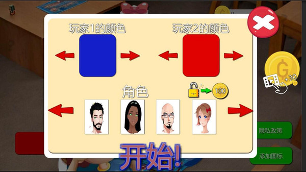 猜猜我是谁2游戏截图3