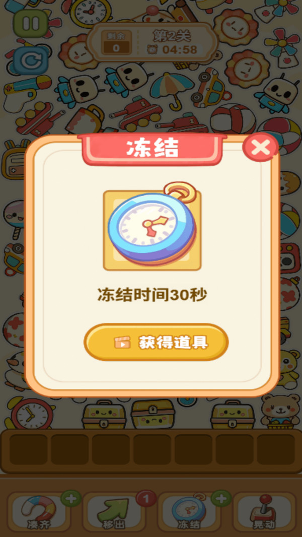 截图2