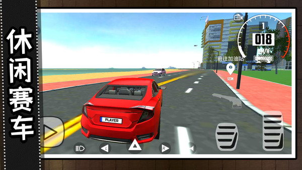 头号赛车玩家游戏截图1