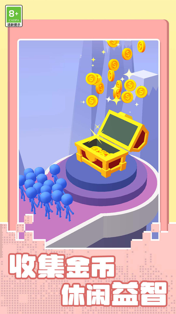 小人勇敢向前冲游戏截图4