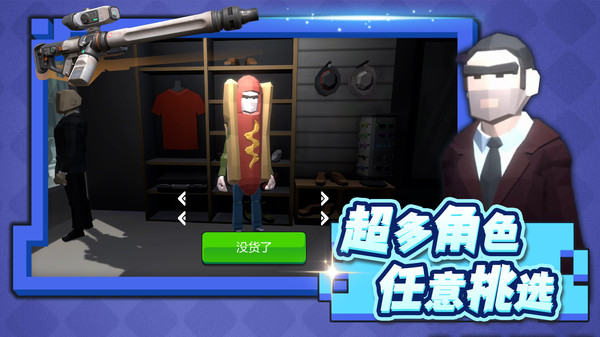 像素危机游戏截图2