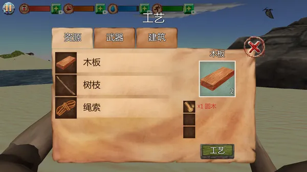 侏罗纪方舟进化游戏截图4