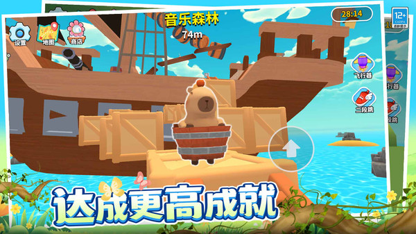 卡皮巴拉跳跳跳游戏截图2