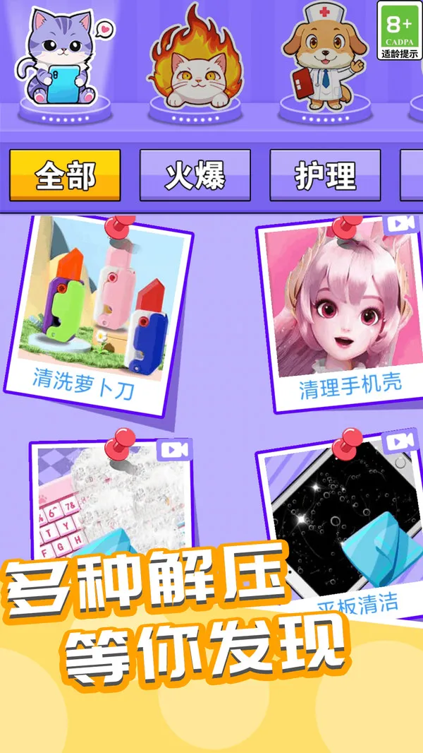 比你牛得多游戏截图1