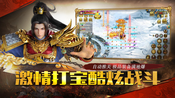雄霸武神游戏截图1