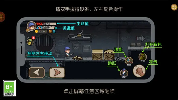 荒野求生日记游戏截图2
