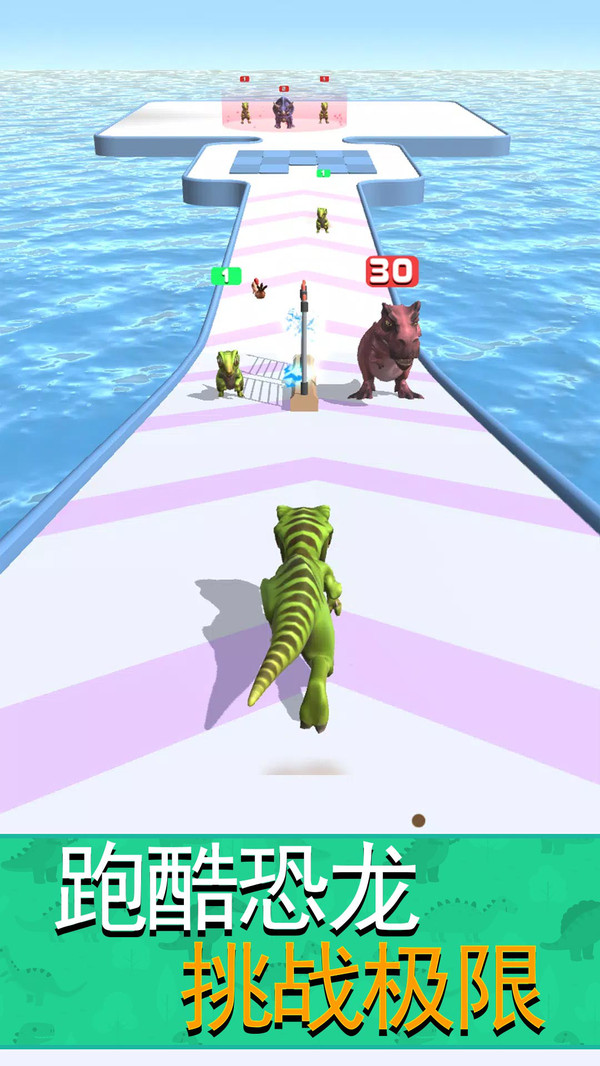 恐龙3D模拟器游戏截图2