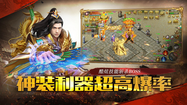 雄霸武神游戏截图5