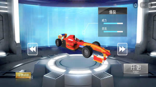 极速飞车3D游戏截图5