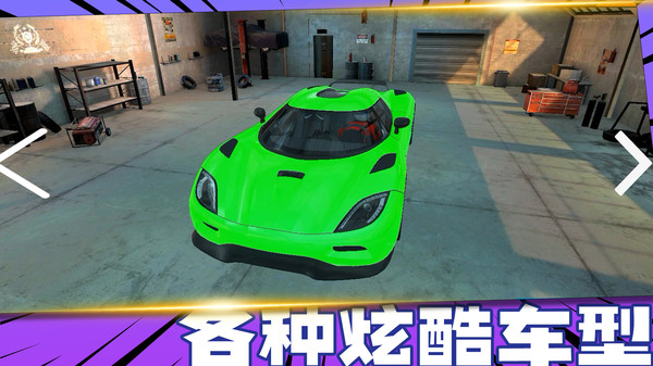 疯狂战车游戏截图4