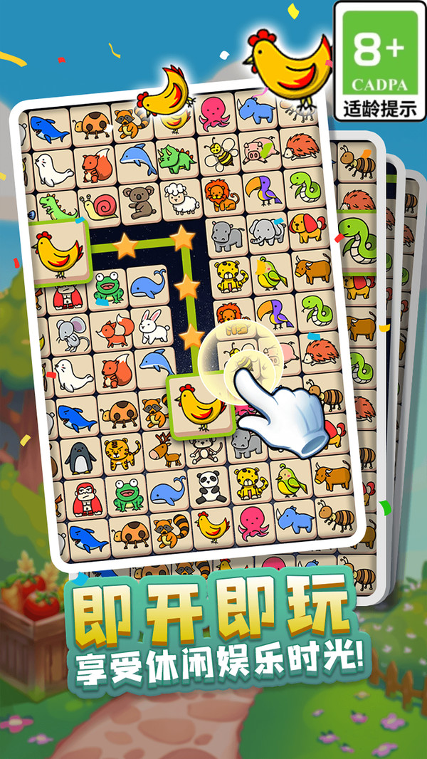 宠物开心连游戏截图2