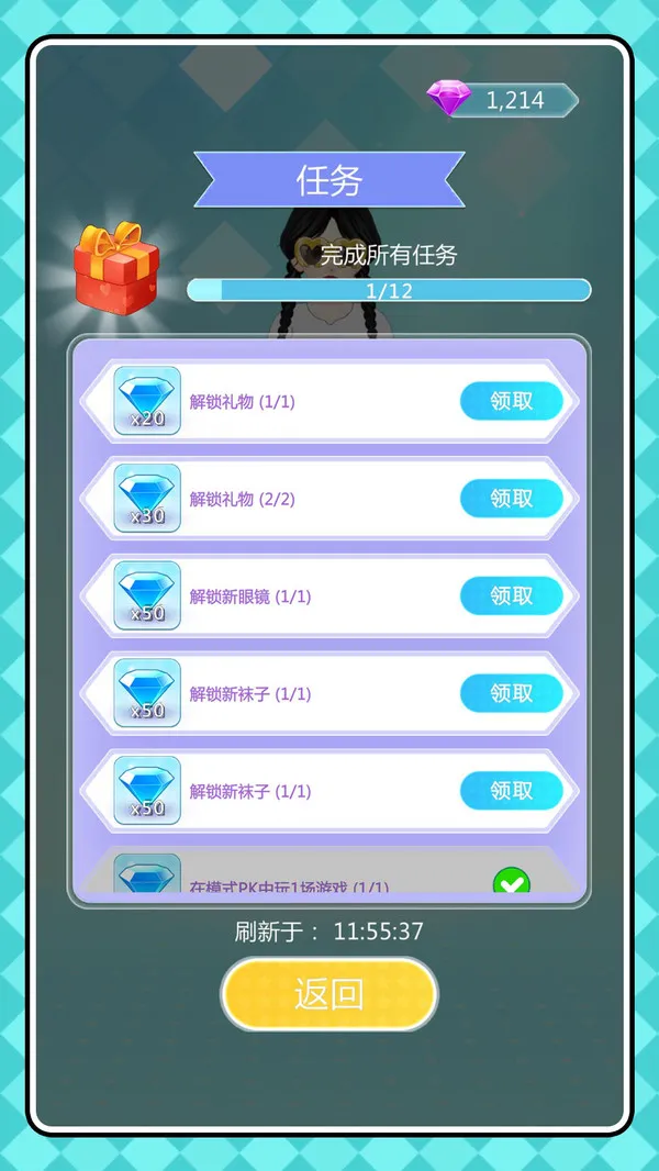 潮流化妆师游戏截图3