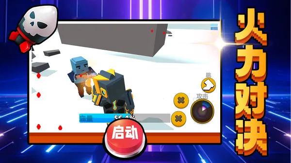 机甲驾驶员游戏截图2