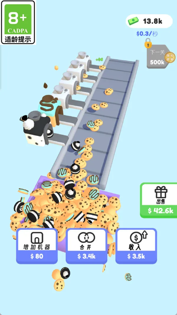 小小煎饼摊游戏截图1