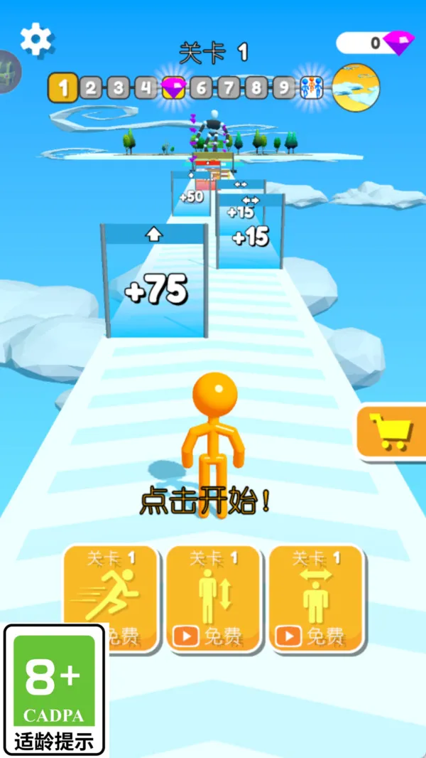 果冻人速跑游戏截图1