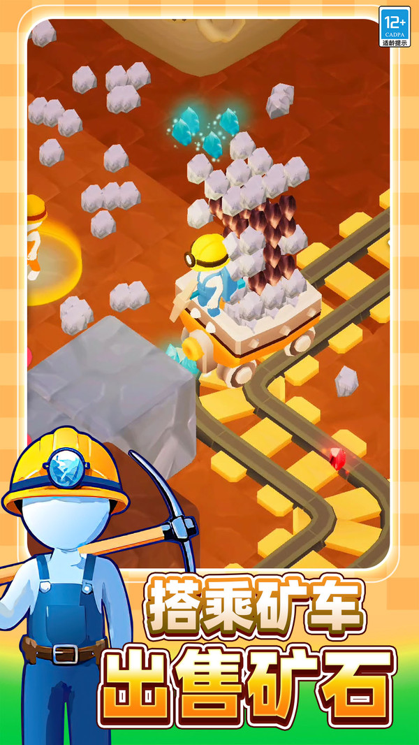 末日矿工游戏截图4