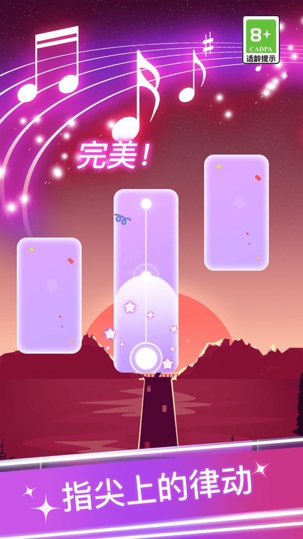 钢琴弹弹弹游戏截图2