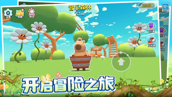 卡皮巴拉跳跳跳游戏截图1