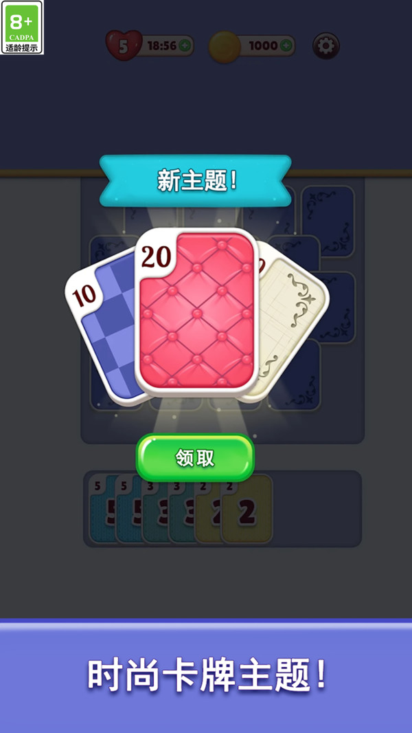 疯狂三连击游戏截图4