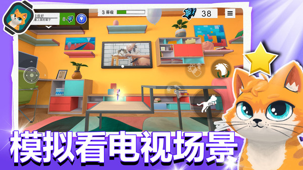 小喵冲锋游戏截图3