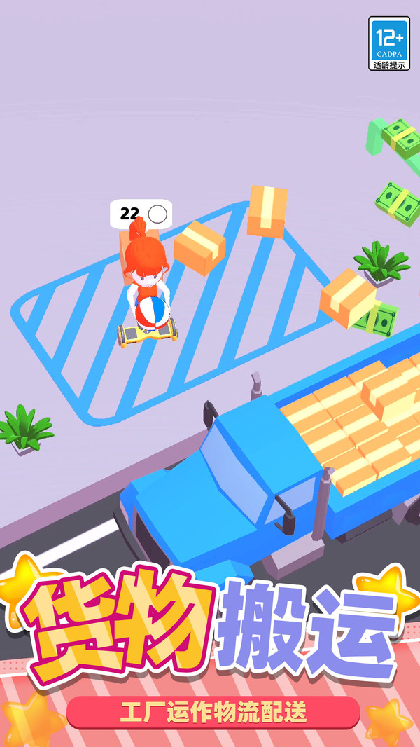 克隆球球游戏截图2