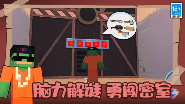 我的像素世界2游戏截图4