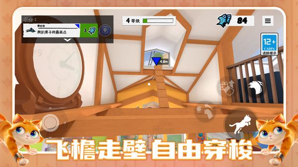 超级小喵熊冒险游戏截图4
