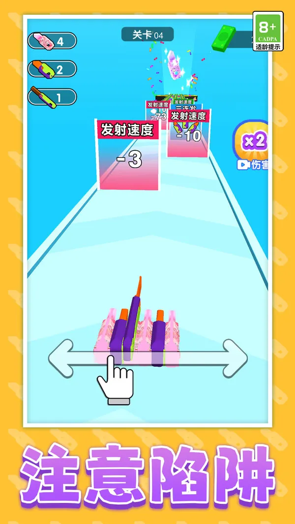 飞刀超能力游戏截图3