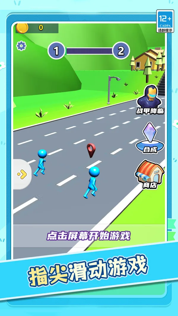 像素跑者世界游戏截图4