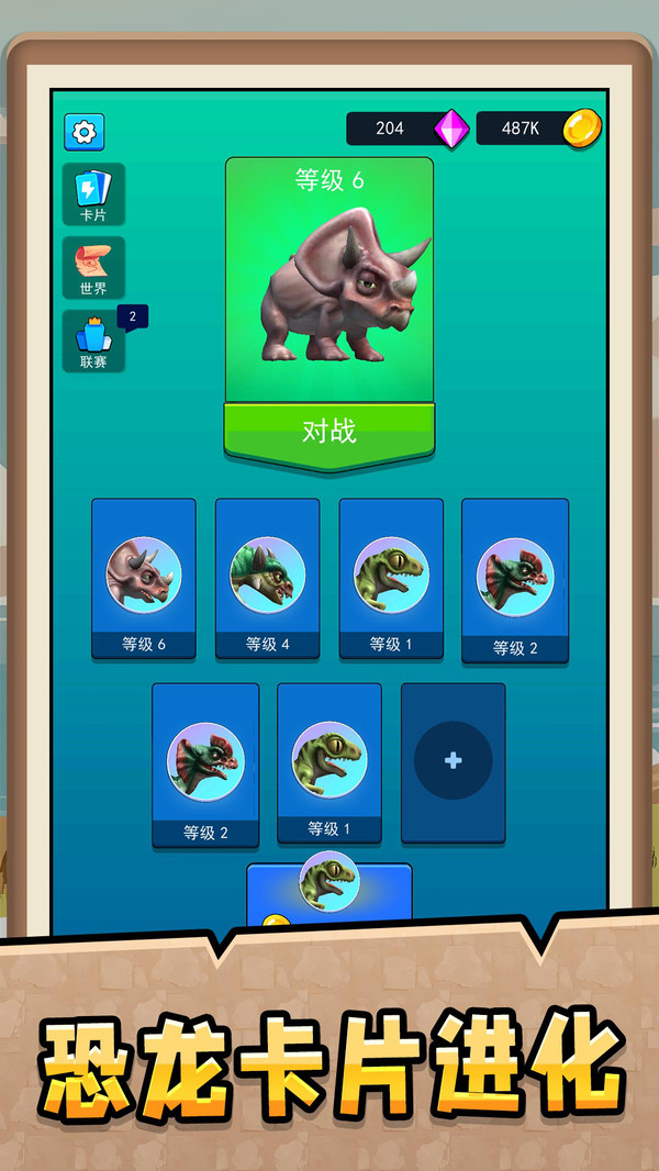 截图2