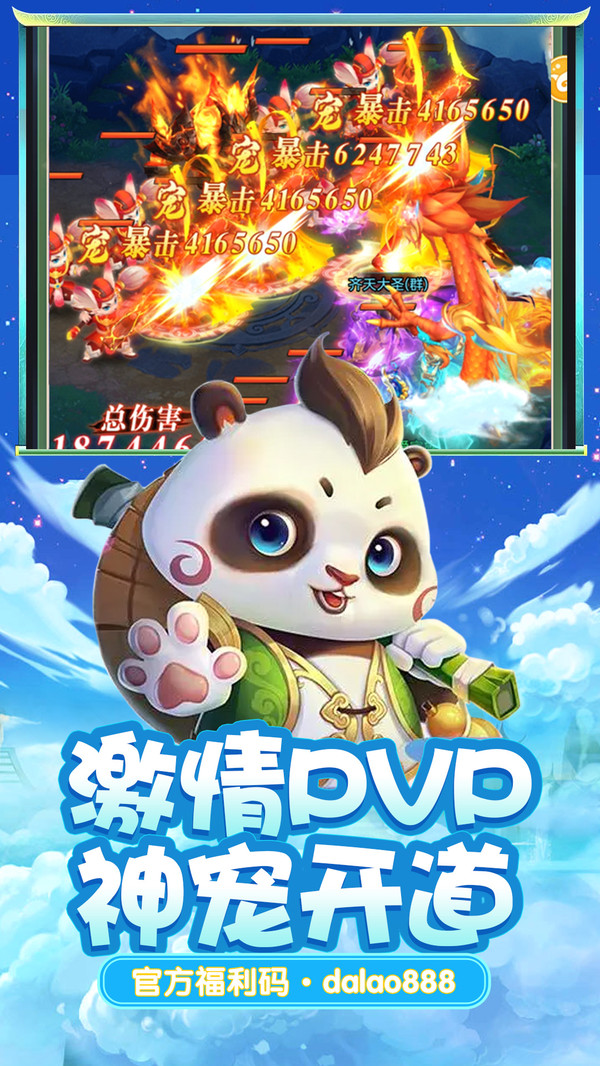 斗五行游戏截图3