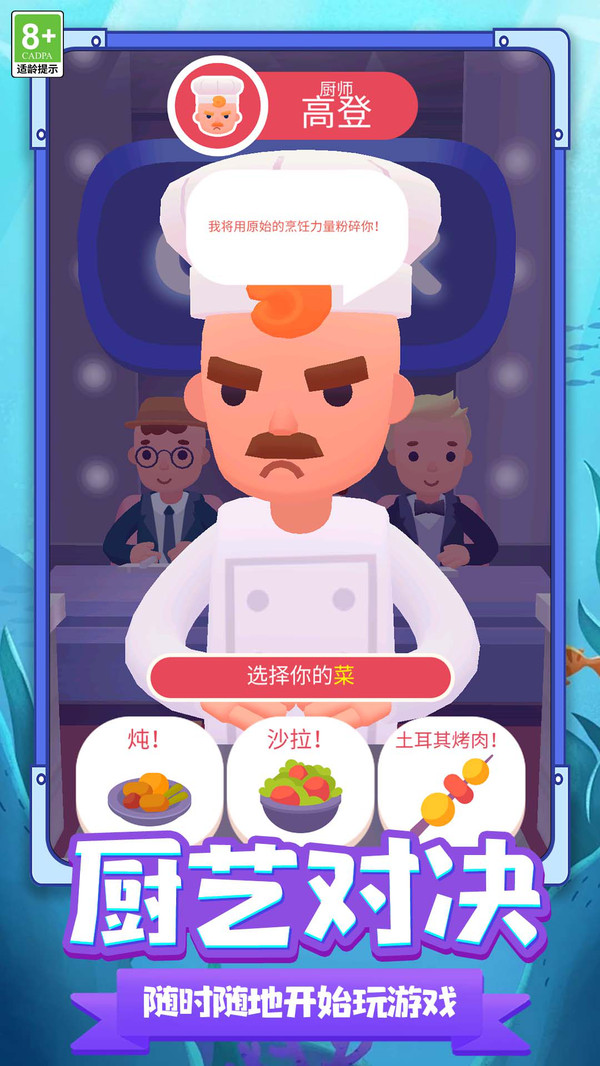 梦想养成记游戏截图5