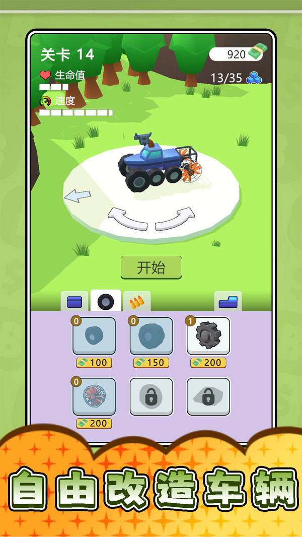 真实武器大师3游戏截图2