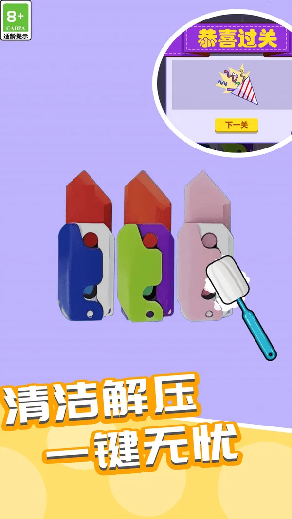 比你牛得多游戏截图2