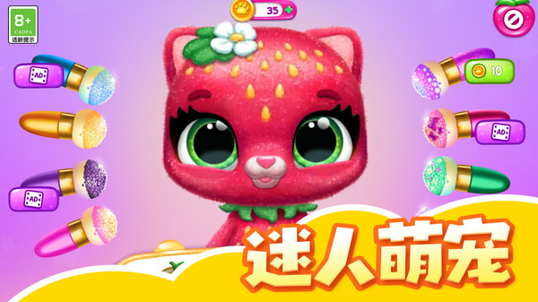 迷你时尚日记游戏截图1