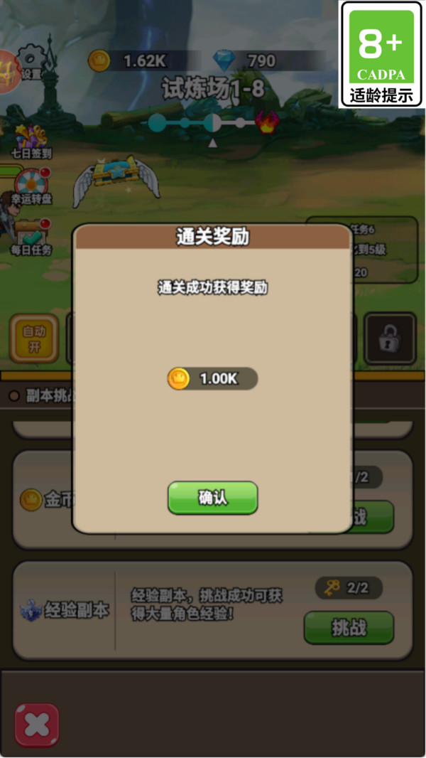 神剑防卫战游戏截图4