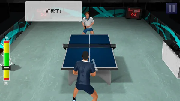 乒乓球对战模拟游戏截图2